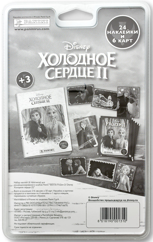 Блистер с наклейками Холодное сердце 2 (6 наборов)