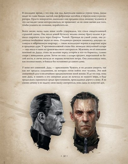  Dishonored  