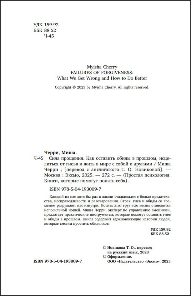 ���� ��������: ��� �������� ����� � �������, ���������� �� ����� � ���� � ���� � ����� � �������