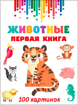 ��������: ������ ����� � 100 ��������