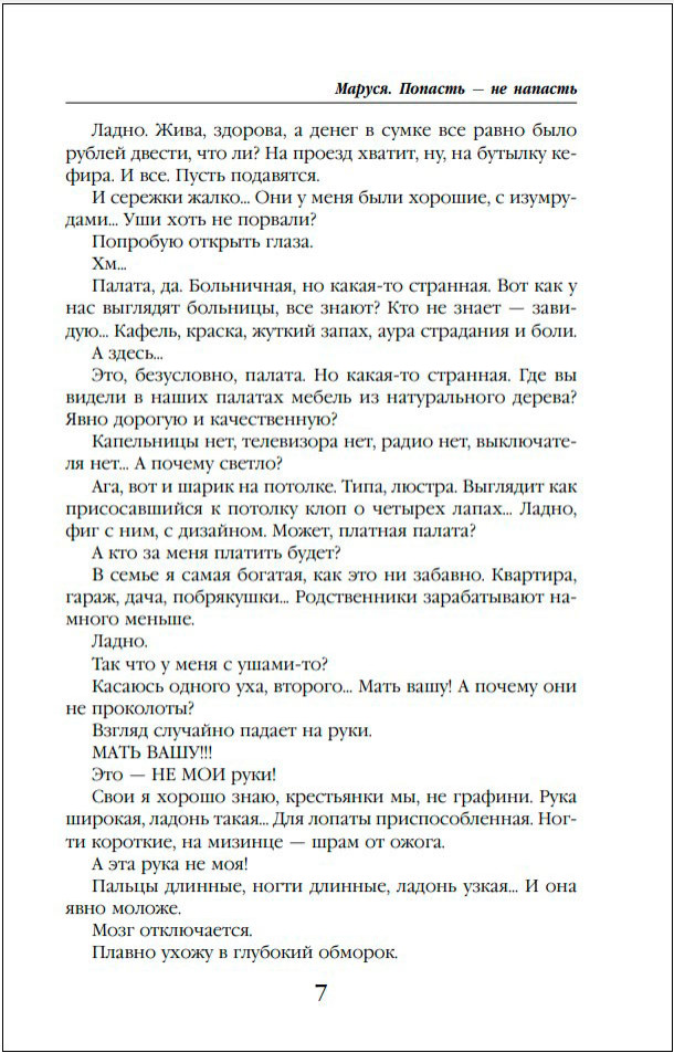 ������: ������� � �� �������. ����� 1