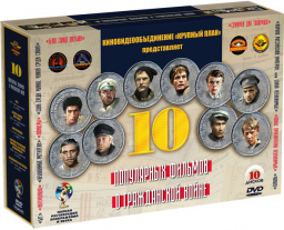 10      (10 DVD)