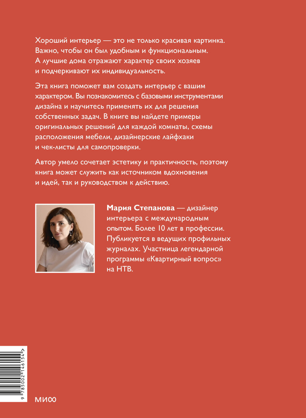 Мой дом, мои правила: Как создать интерьер, в котором хочется жить