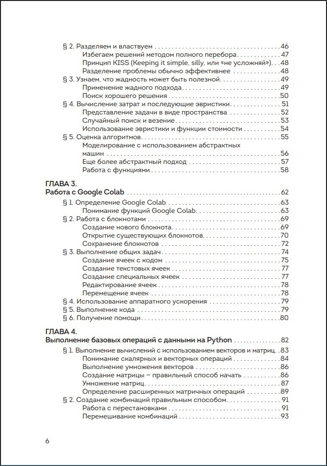 ��������� ��� �������� (2-� �������)