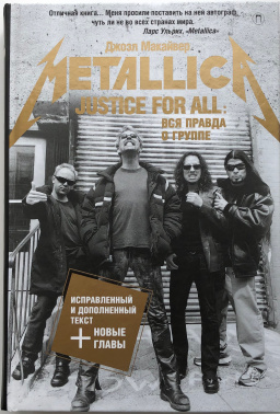 Metallica: Justice for All.    