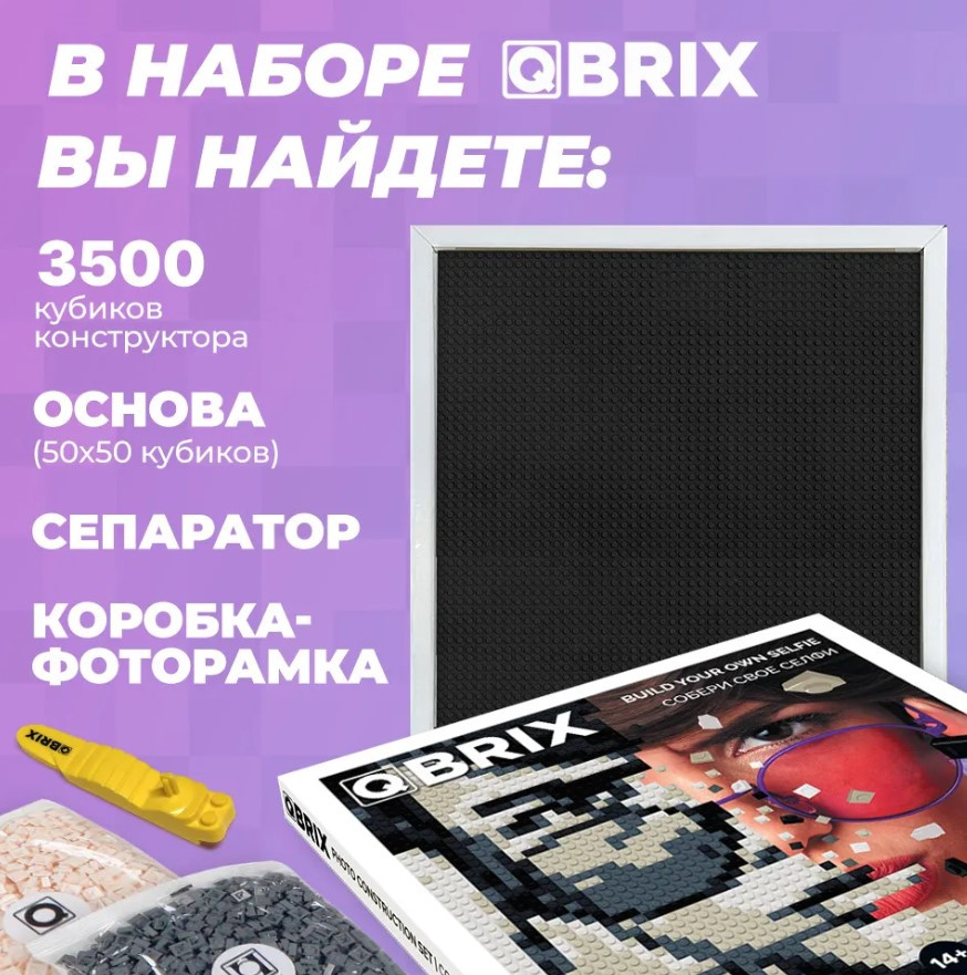 ����-����������� Qbrix � Original