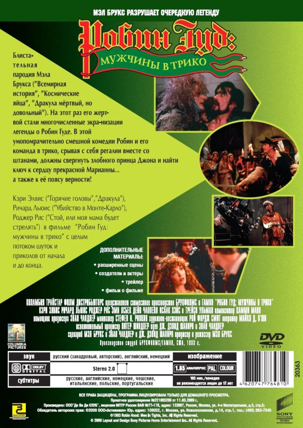 ����� ���: ������� � ����� (DVD)