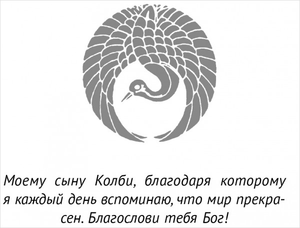 Большая книга монаха, который продал свой «феррари»