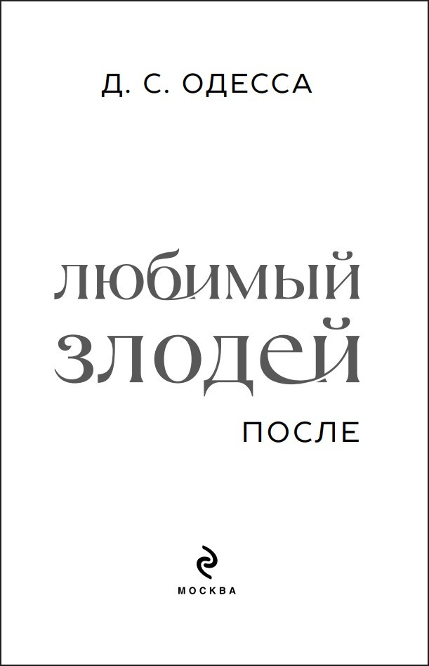 �����: ������� ������. ����� 2