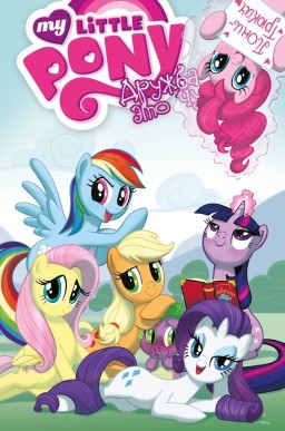  My Little Pony:    .  2