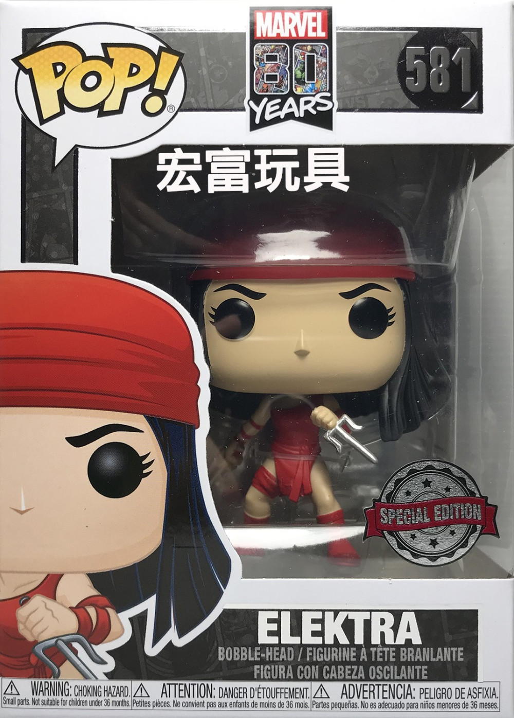  Funko POP: Marvel 80 Years  Elektra First Appearance Bobble-Head (9,5 )