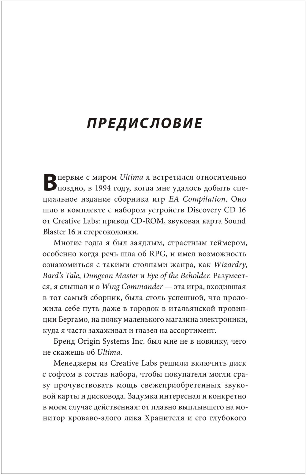 Ultima:           