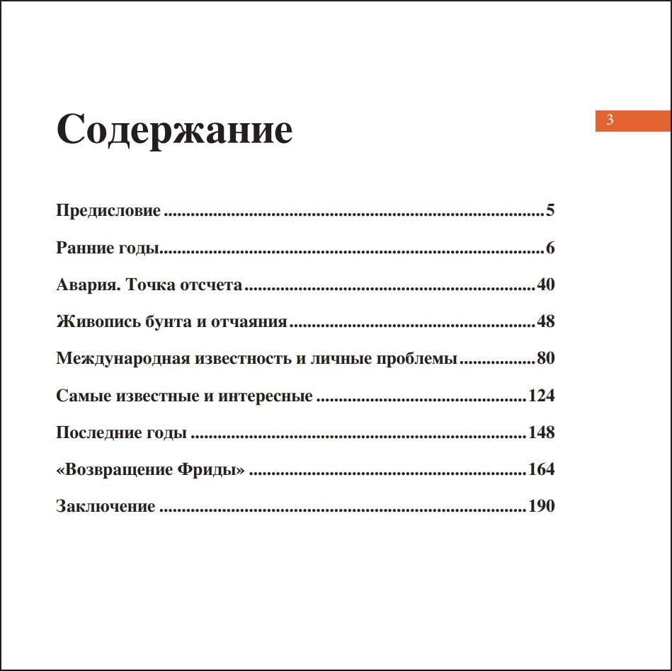 �����: ������� � �������, ������� �������� ���