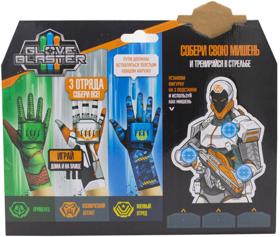 - Glove Blaster:   + 10 