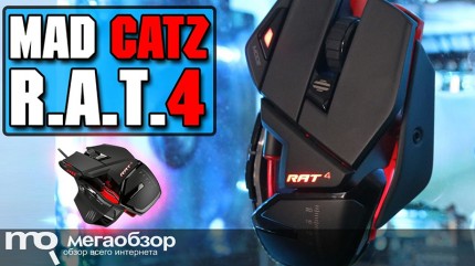  Mad Catz R.A.T. 4     PC