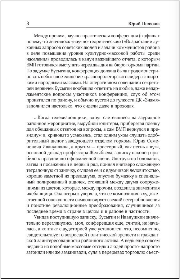 ������� �.: �������� ��������� � 1988-1993 . ��� 2