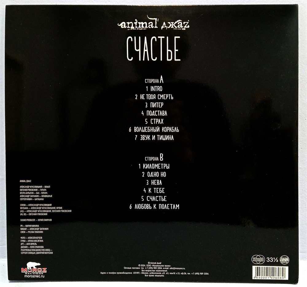 Animal ���Z � ������� (LP)