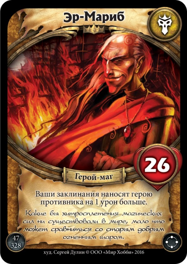 Настольная игра Берсерк: Герои – Лаэтар Vs. Эр-Мариб. Стартовый набор
