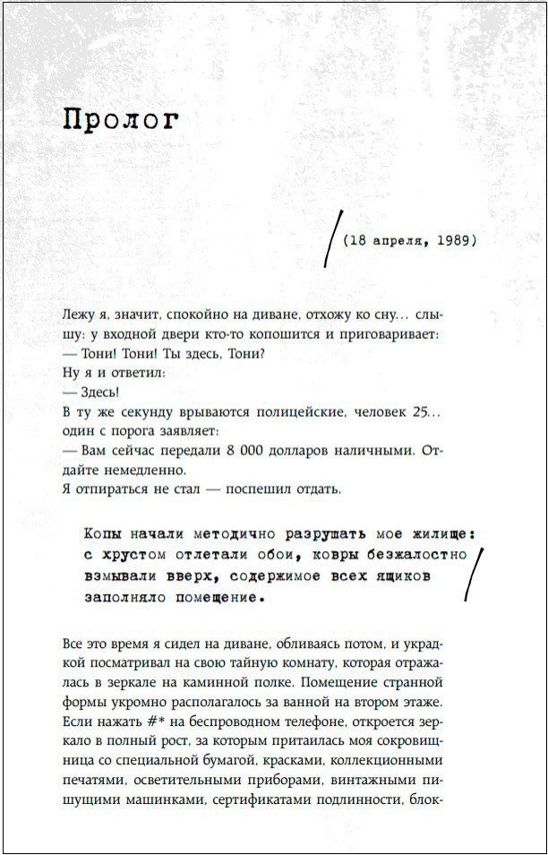 Это точно не подделка? Откровенный рассказ самого известного арт-мошенника