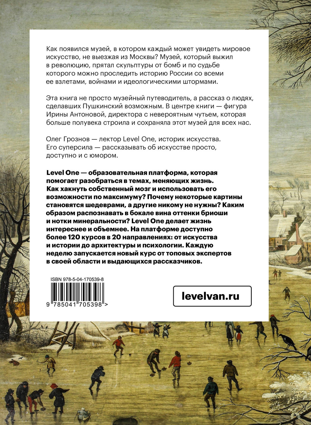 По залам Государственного музея изобразительных искусств имени А.С.Пушкина