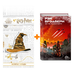     . 451'  .   +  Harry Potter   