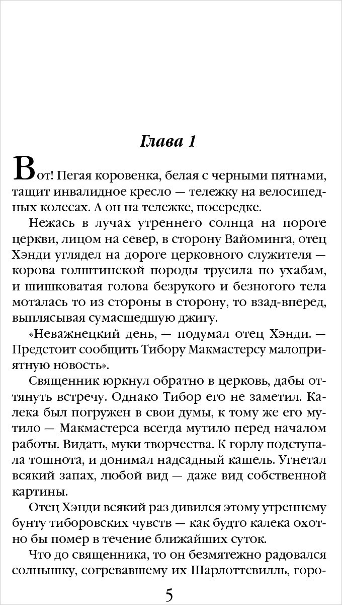 Господь гнева