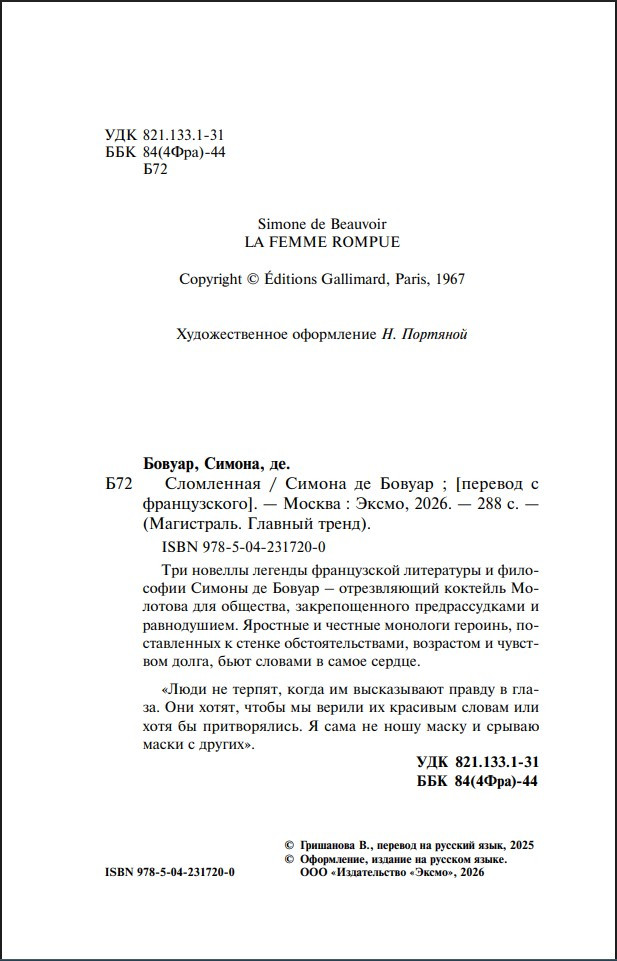 ���������� (����������. ������� �����)