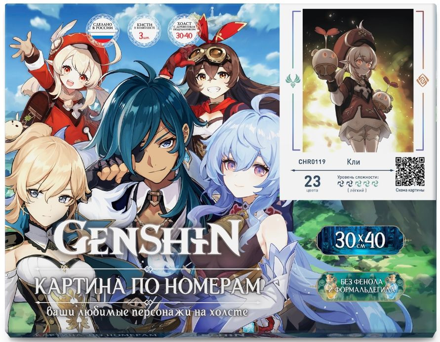Картина по номерам Genshin Impact: Воительницы Тейвата. 34 цвета (30 x 40 см)