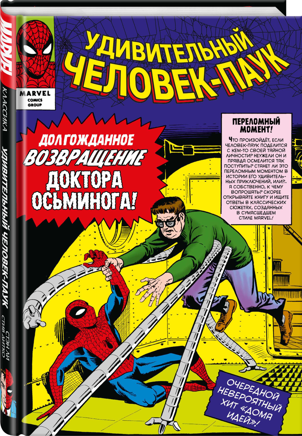 ������ �������� Marvel: �������-���� (���. 2021) + �������-����: ��� 2. �������� ����