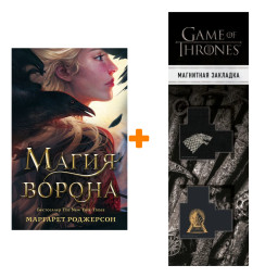   .  . +  Game Of Thrones      2-Pack