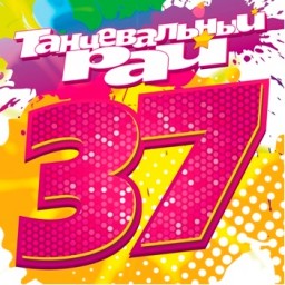     37 (CD)