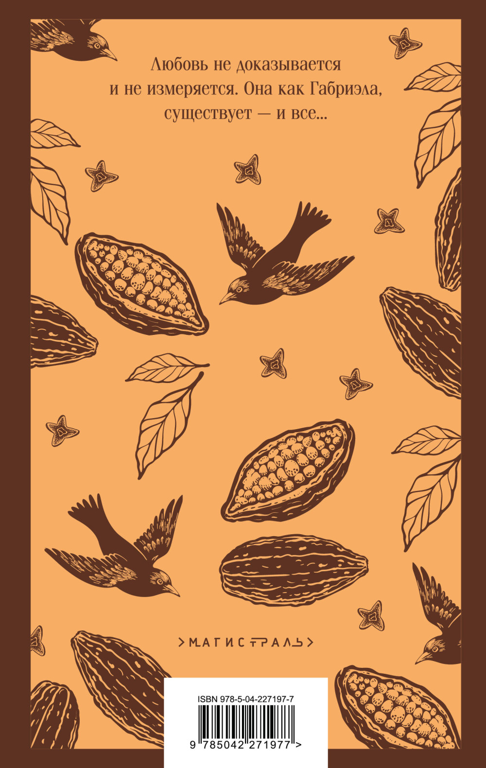 ��������, �������� � ������