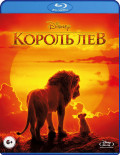 Король Лев (2019) (Blu-ray)