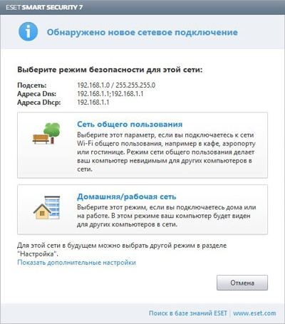 ESET NOD32 TITAN version 2 (3   1   / 1 )