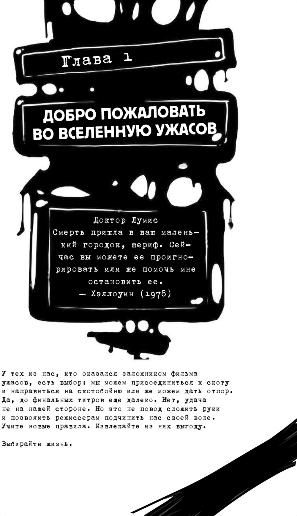 ������ � ��������: ��� ������ �� ����� ������