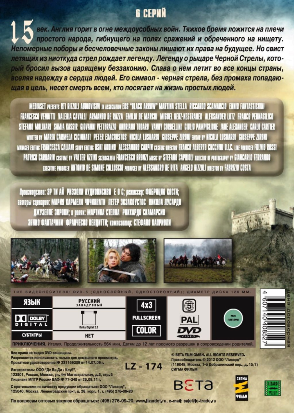 ������ ������ (DVD)