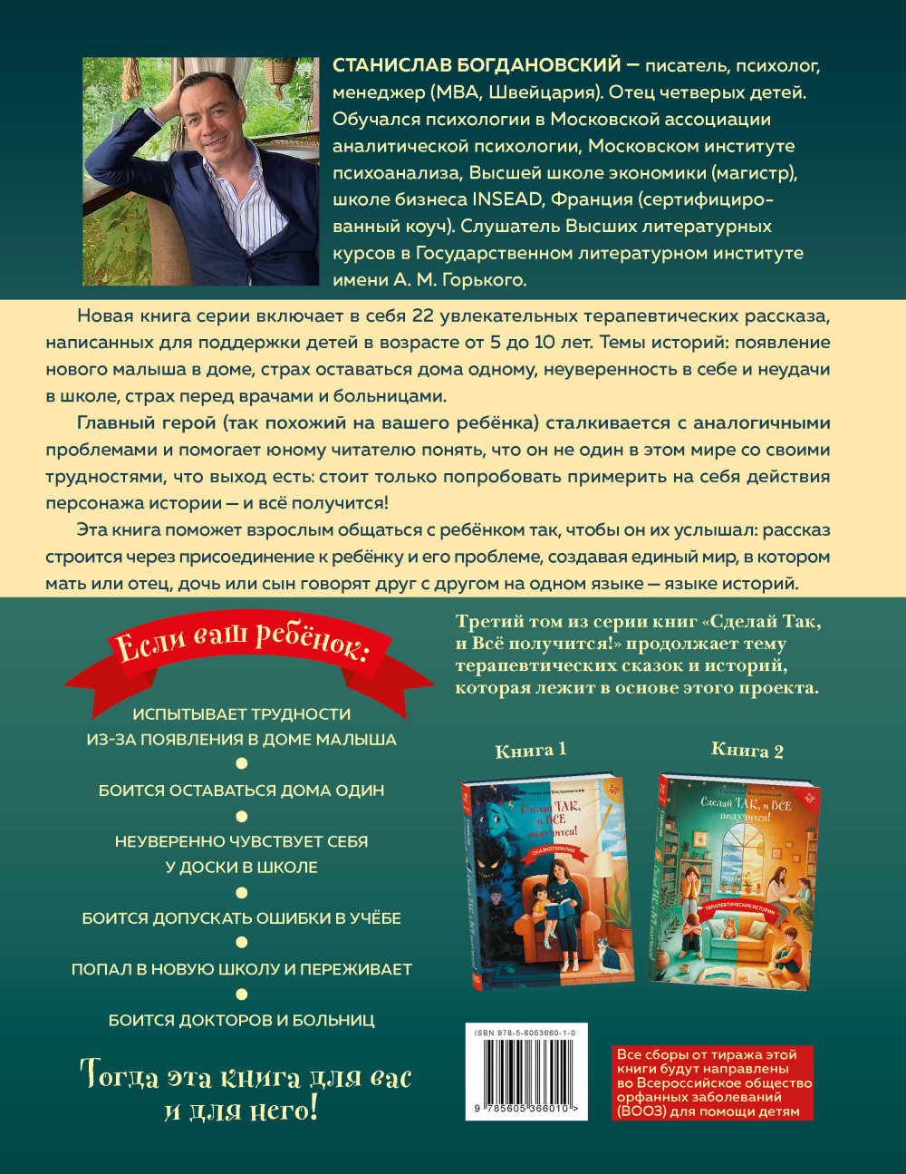 ������ ���, � ��� ���������! ��������������� �������. ����� 3