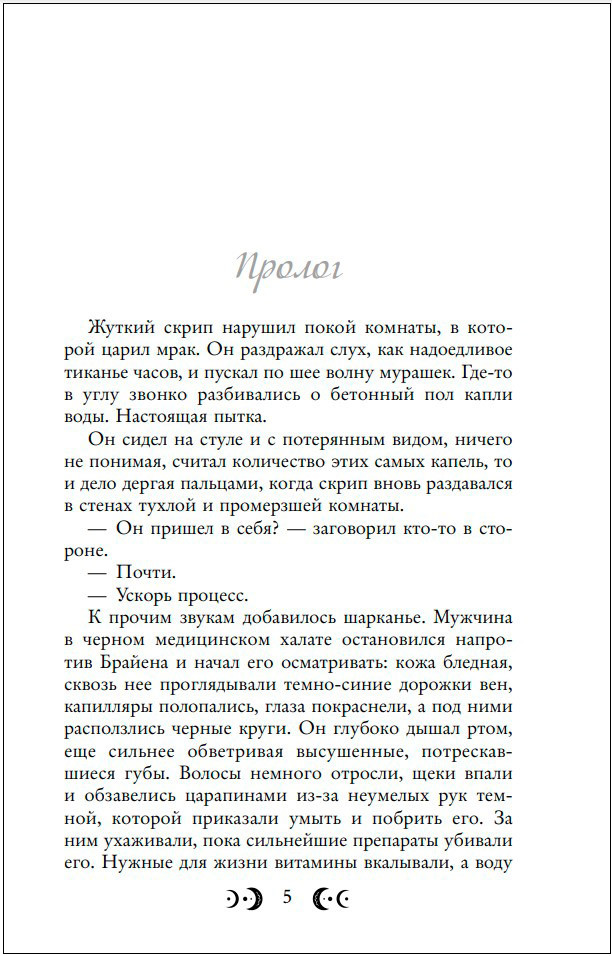 ������ ������ �������: ����, ������� ����. ����� 2