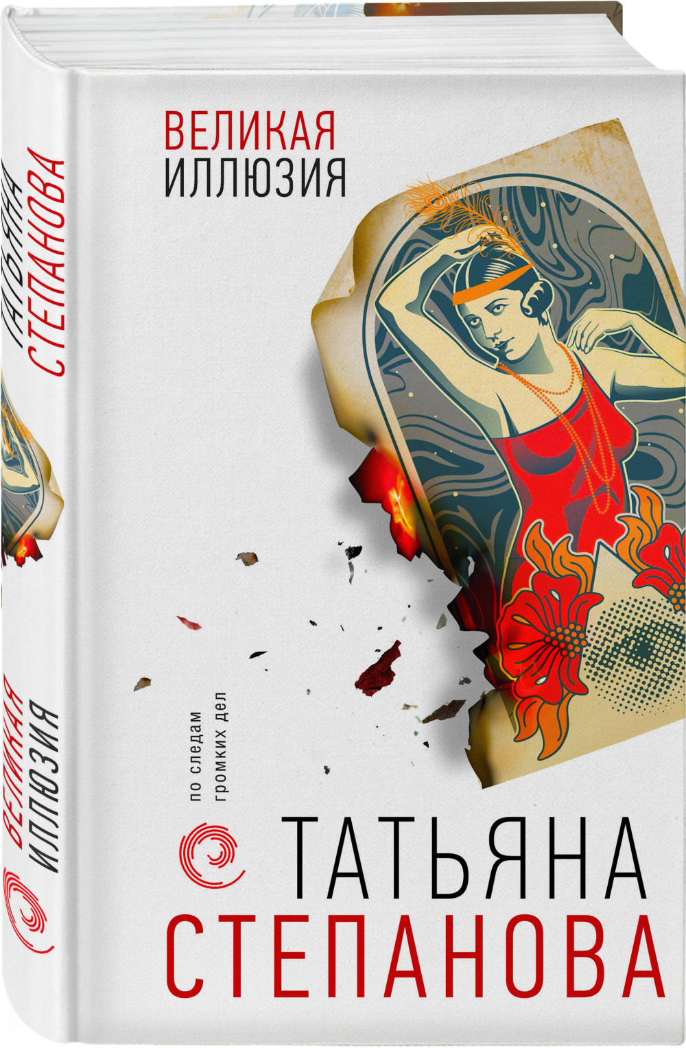 ����� ������� �������. ��������� �.�. + �������� Game Of Thrones ���� � ���� ������� ��������� 2-Pack