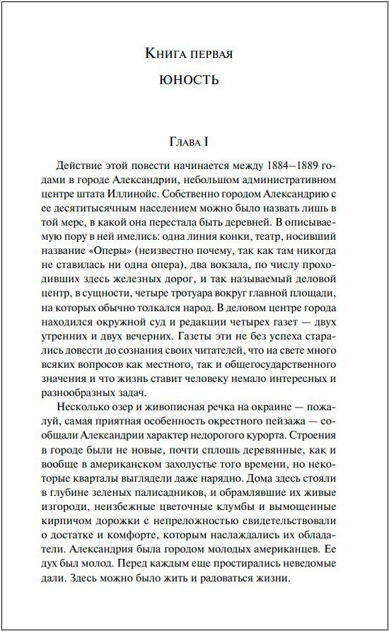 «Гений»