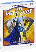  (Blu-ray 3D +2D)