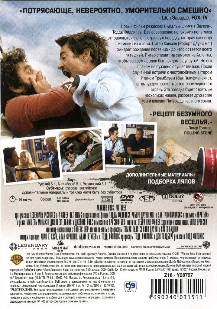 �� � ������� / ������� (2 DVD)