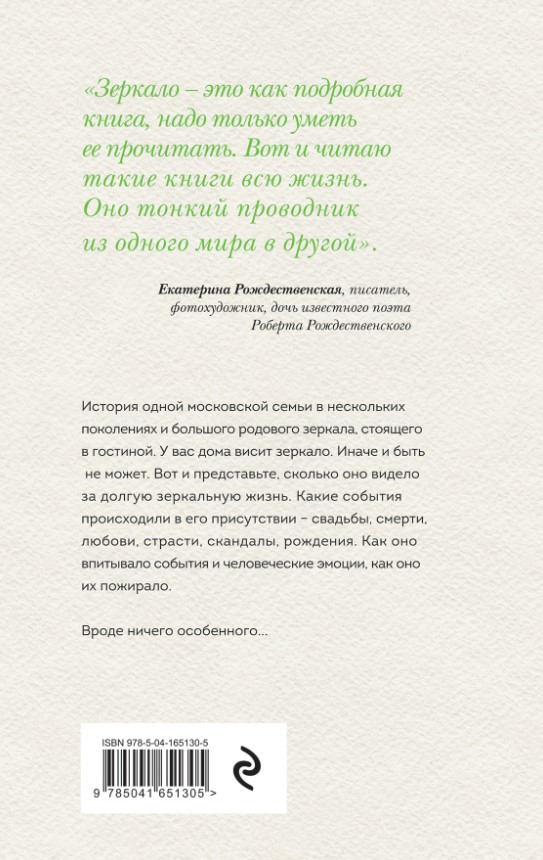 Зеркало