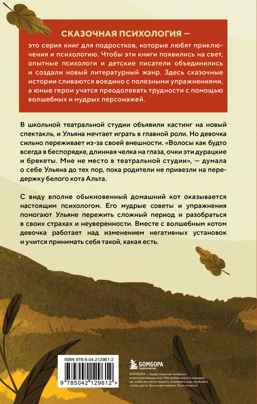 Говорящий кот и уроки любви к себе: Как стать звездой класса, даже если ты себе не нравишься