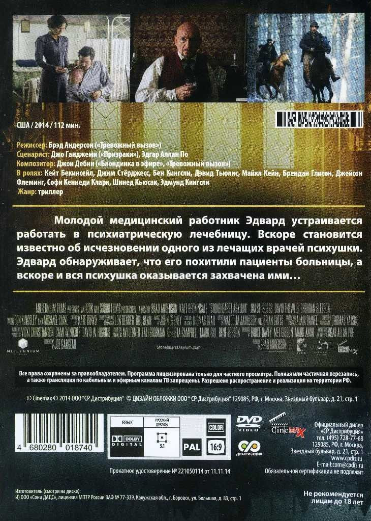 ��������� ���� ���������: ������� ��������� / ����� ���� (2 DVD)
