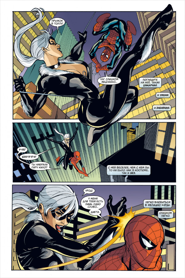Комикс Человек-паук и Чёрная Кошка: Зло, что творят мужчины