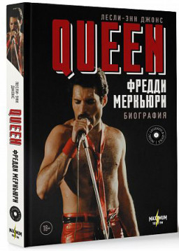 Queen:  . 