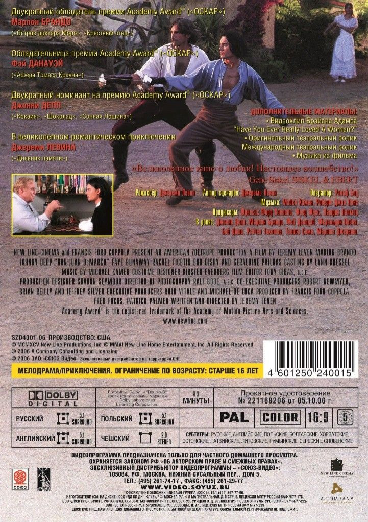 �������� / ��� ���� �� ����� (2 DVD)