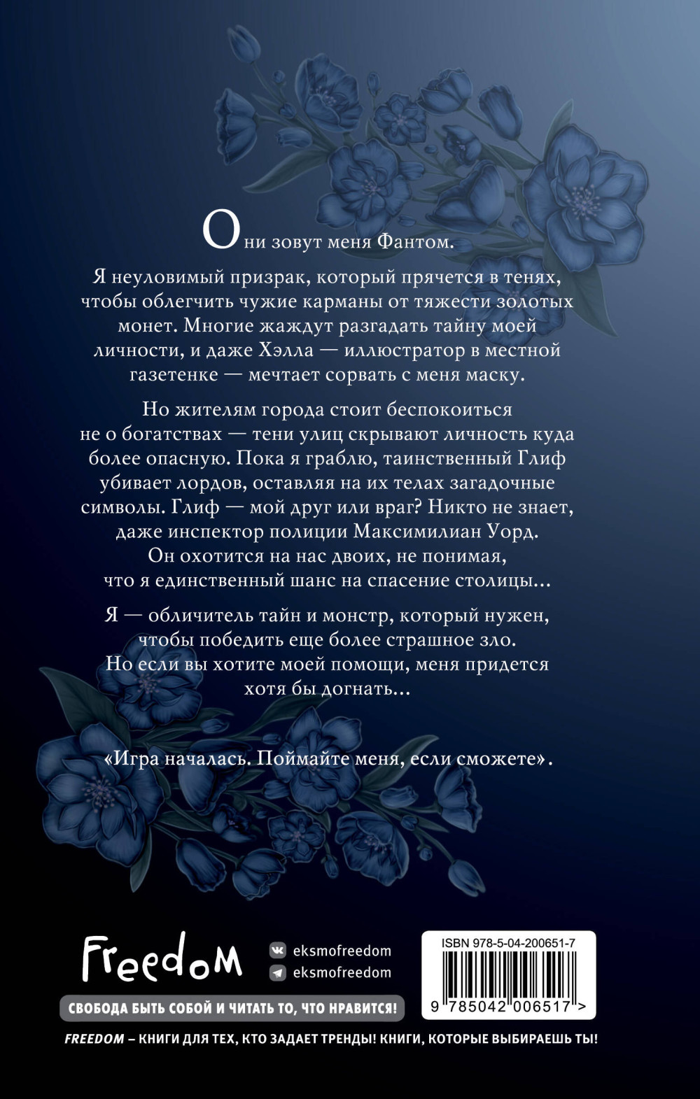Фантом