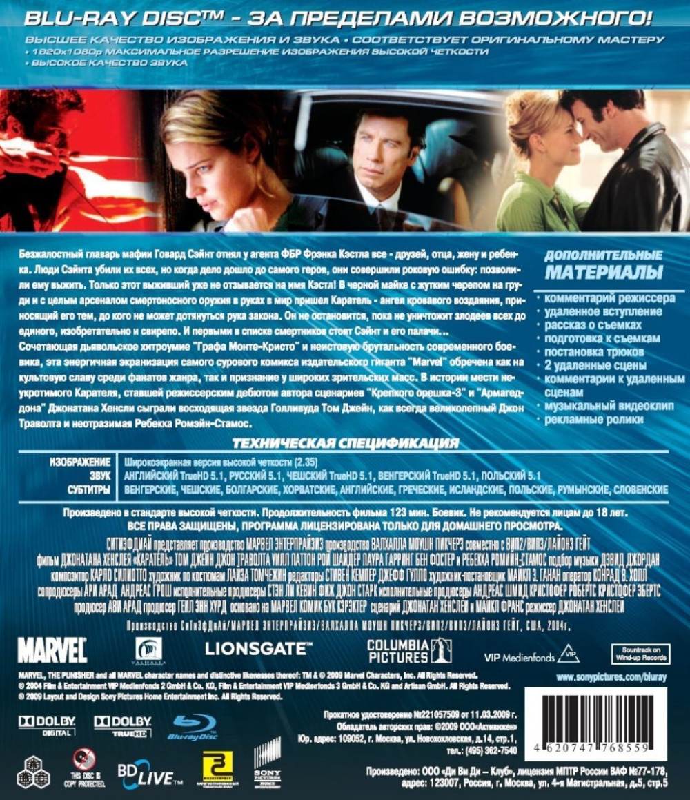 �������� (Blu-ray)